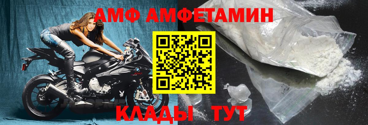 Амфетамин  Вязники  Амфетамин VHQ  Amphetamine 
