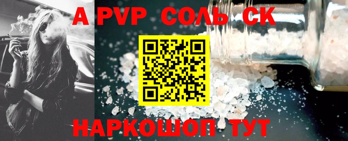 A-PVP  Alpha PVP кристаллы  Вход с VPN  А ПВП крисы CK  Вязники  даркнет сайт  А ПВП Соль 