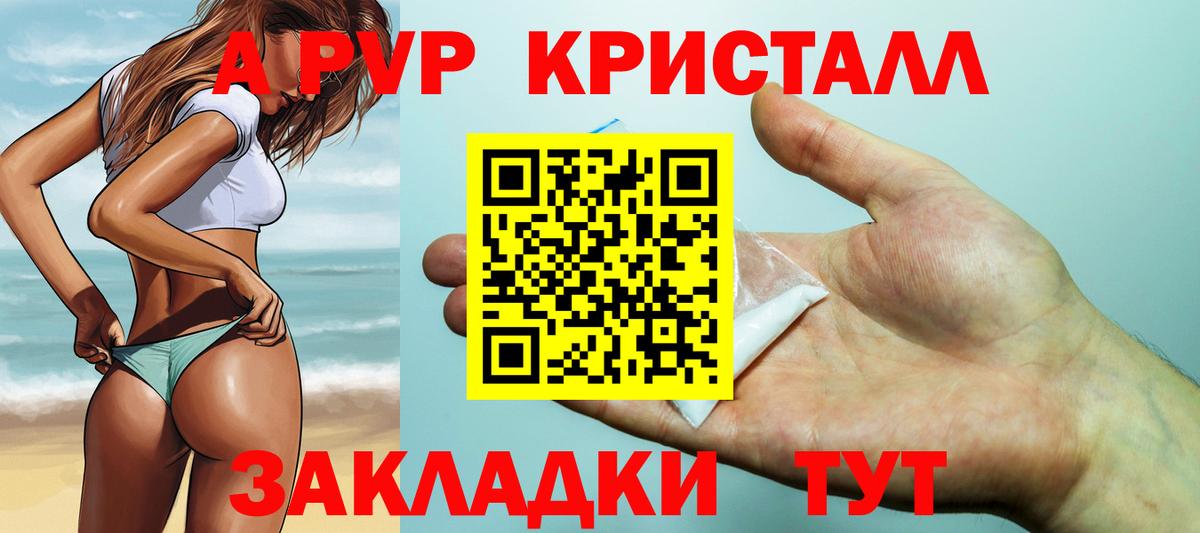 APVP СК  Alfa_PVP крисы CK  Вязники 
