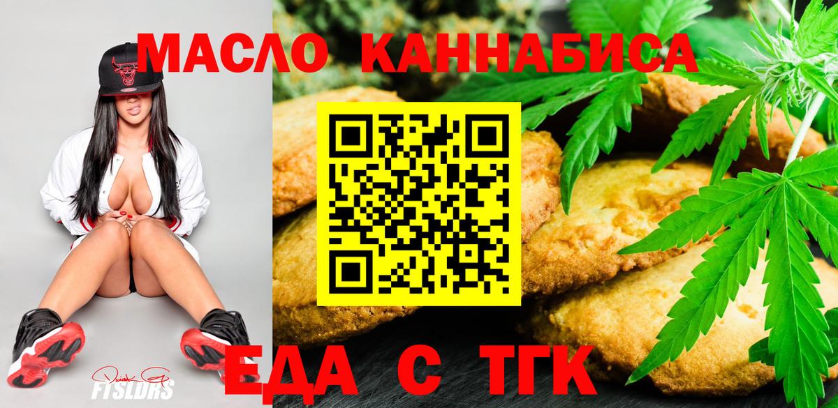 Вязники  Еда ТГК конопля  Вход с VPN 