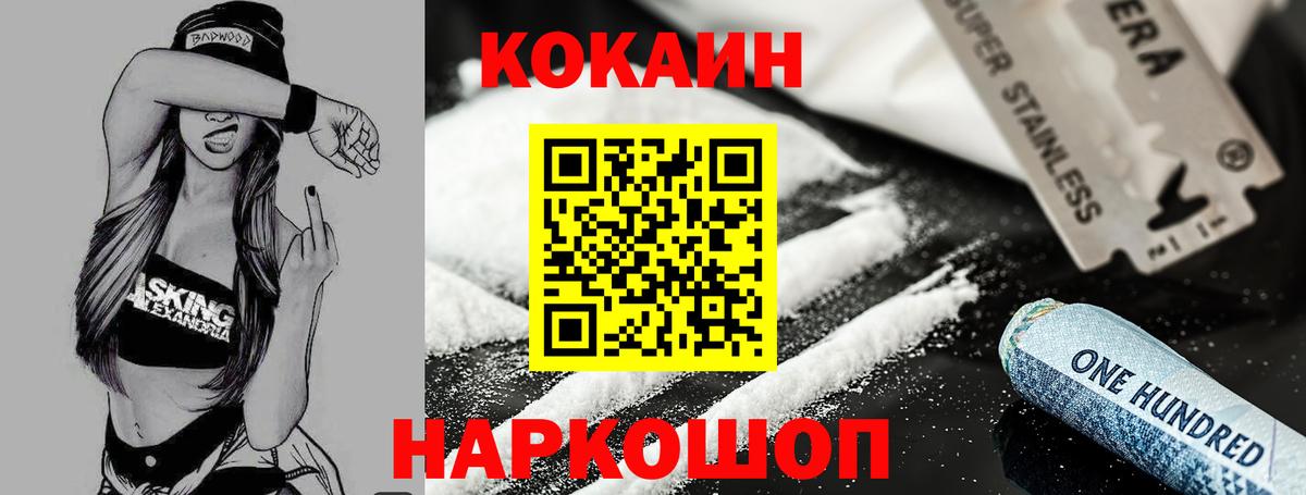 Вязники  Кокаин Перу  Вход с VPN 