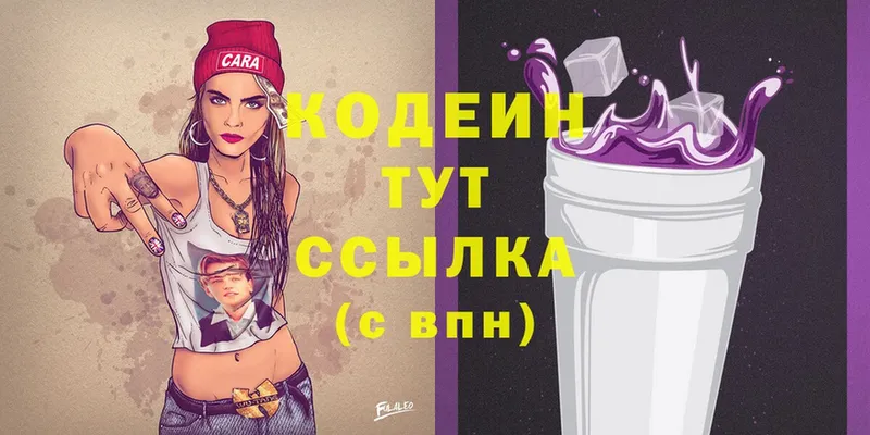 Codein Purple Drank Вязники