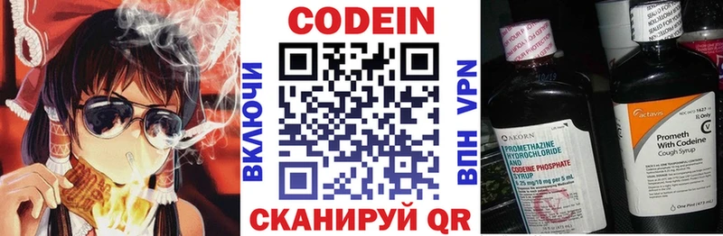Кодеиновый сироп Lean Purple Drank  купить наркоту  Вязники 