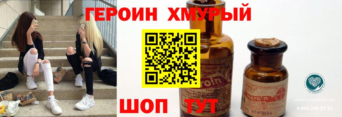 ГЕРОИН герыч  Вязники 