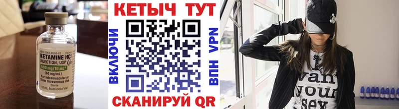 КЕТАМИН ketamine  Вязники 