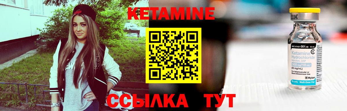 КЕТАМИН VHQ  Вход с VPN  Кетамин ketamine  Вязники 