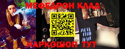 мефедрон VHQ Бийск