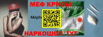 мефедрон VHQ Бийск