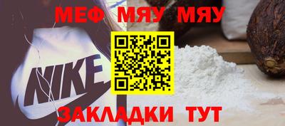 меф VHQ Берёзовский