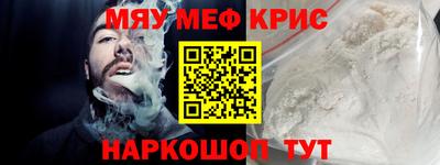 мефедрон VHQ Бийск