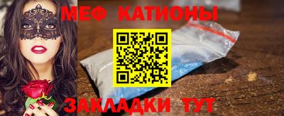 мефедрон VHQ Бийск