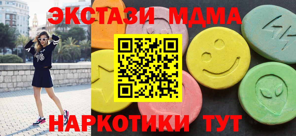 МДМА Molly  МДМА Molly  Вязники  Вход с VPN 