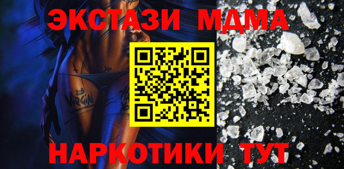 МДМА crystal Вязники