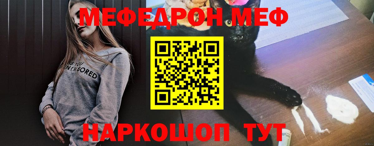 Меф кристаллы Вязники