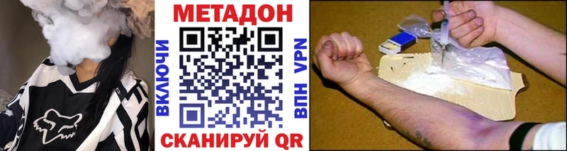 МЕТАДОН кристалл Вязники