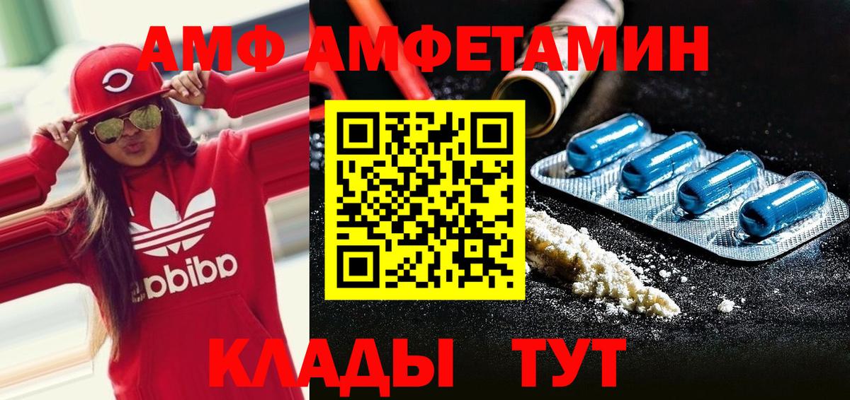 МЕТАМФЕТАМИН кристалл Вязники
