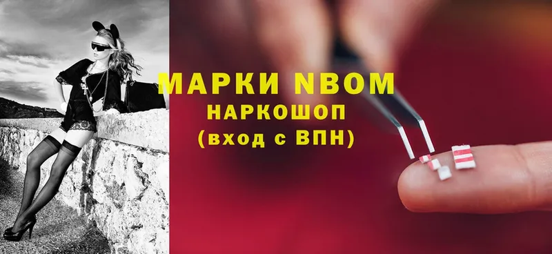 Марки 25I-NBOMe 1,8мг  Вязники 