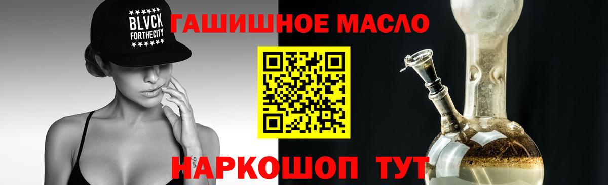 ТГК вейп  ТГК гашишное масло  Вязники  Вход с VPN 